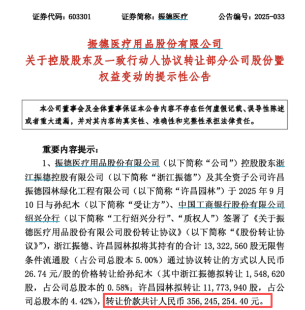 股票在线配资平台 603301，获“钢铁大亨”举牌！